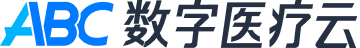 ABC数字医疗云